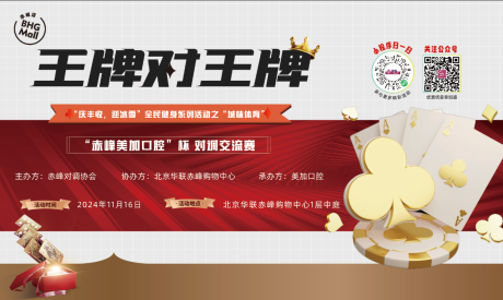 源文件下载【展板扑克  】编号：15520027289749341