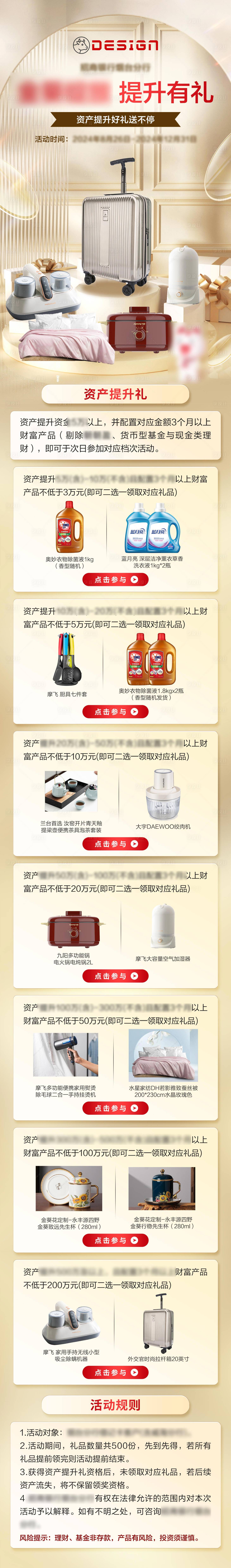 源文件下载【提升有礼】编号：31030027068318467