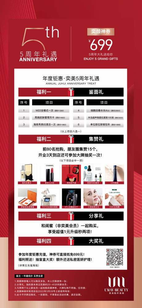 源文件下載【享設計】搜索編號：35480027343676766【醫美海報套餐海報】