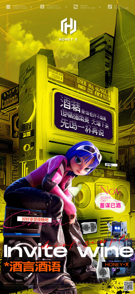 源文件下載【享設計】搜索編號：33320027194307489【日常邀約海報】