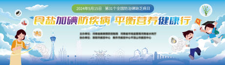 源文件下载【医疗主画面背景板】编号：69080027169163843