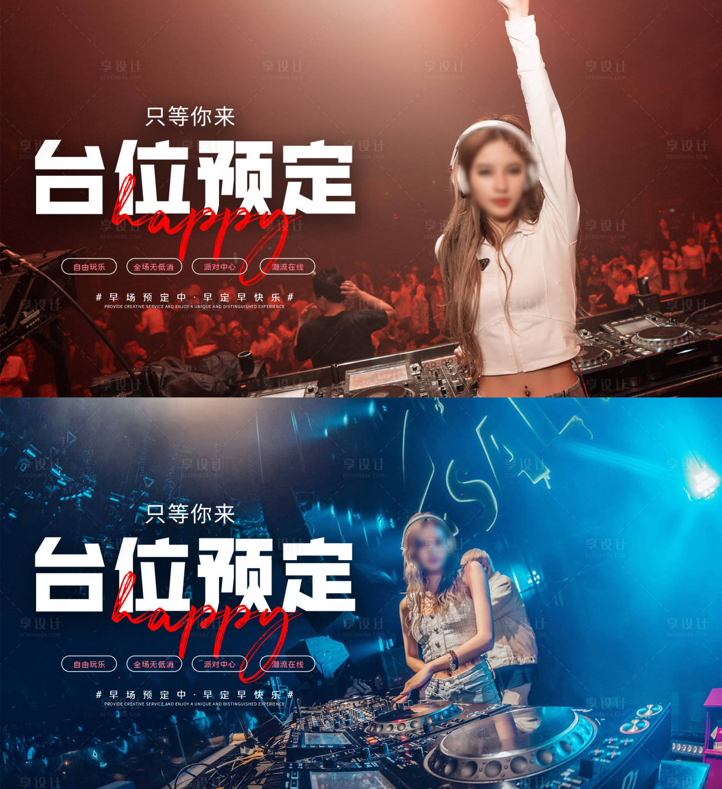 源文件下载【酒吧夜店活动预约】编号：39660027078499920