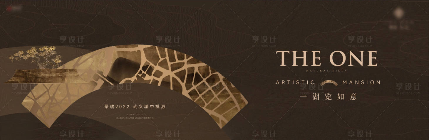 源文件下载【地产价值点新中式海报展板】编号：59370027108065081