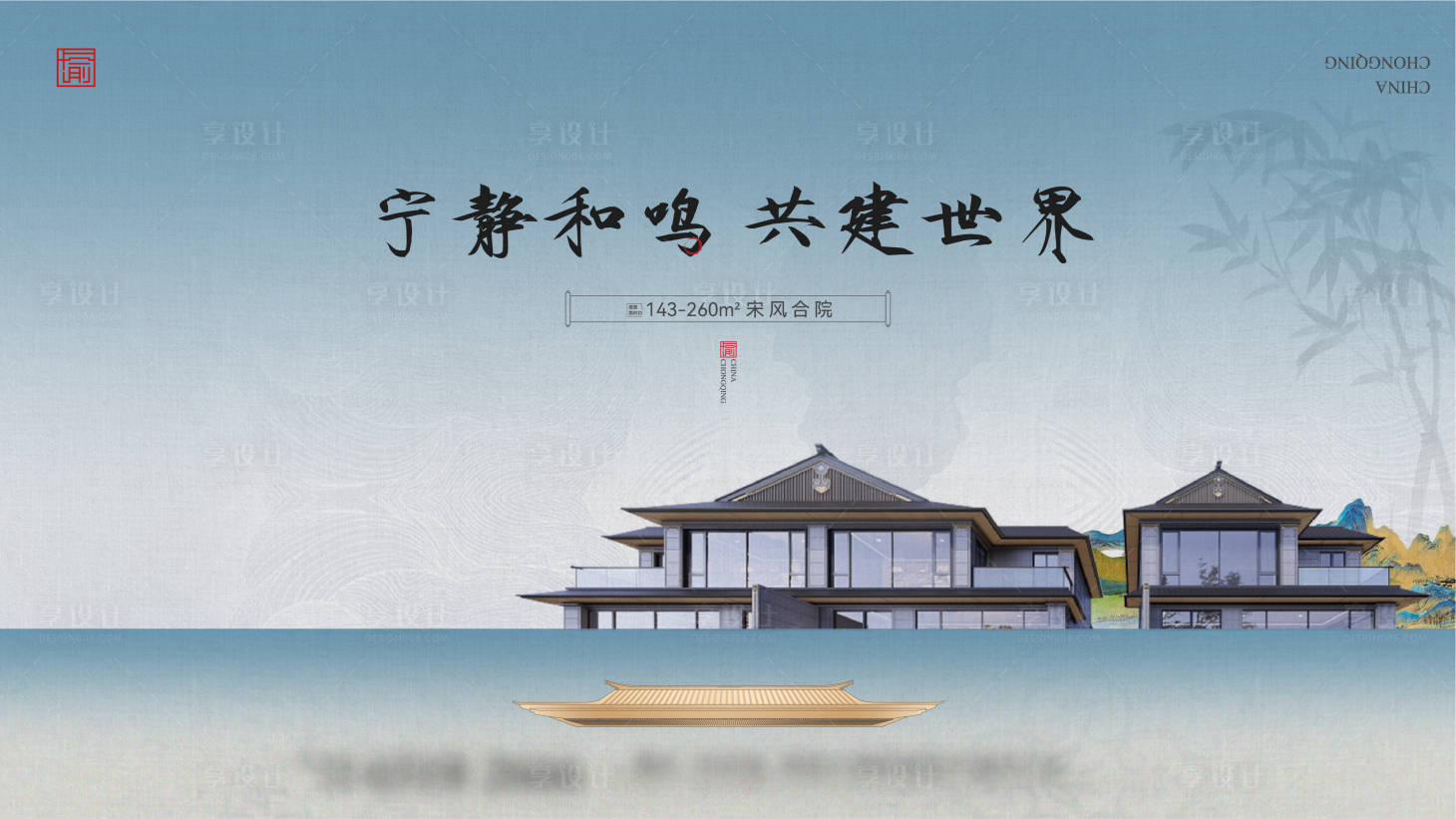 源文件下载【享设计】搜索编号：30350027151655202【别墅价值点海报展板】