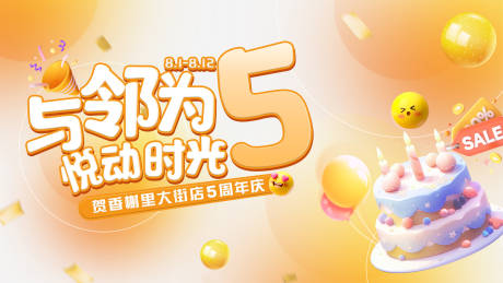 源文件下载【店庆主视觉】编号：91370027191687221