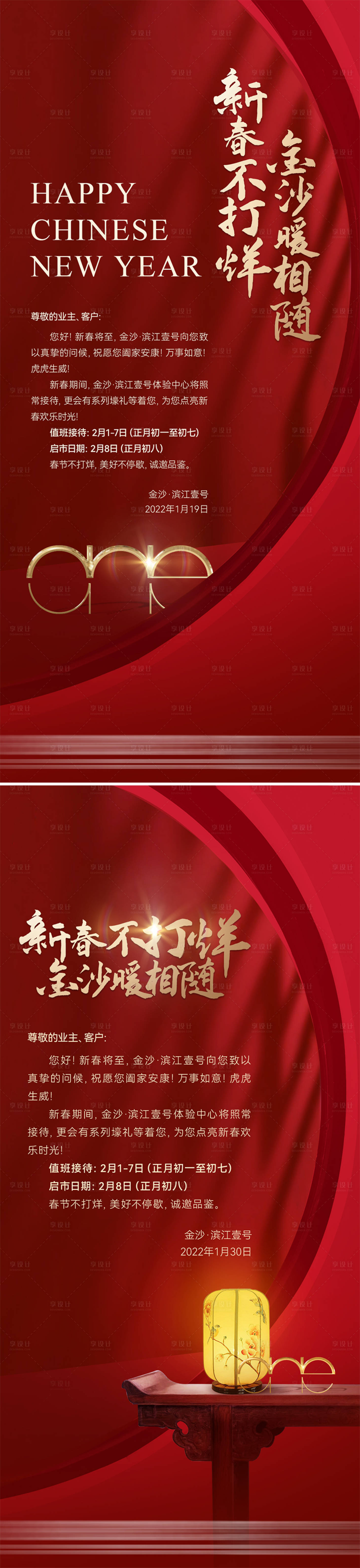 源文件下載【享設計】搜索編號：23590027103535086【通知】