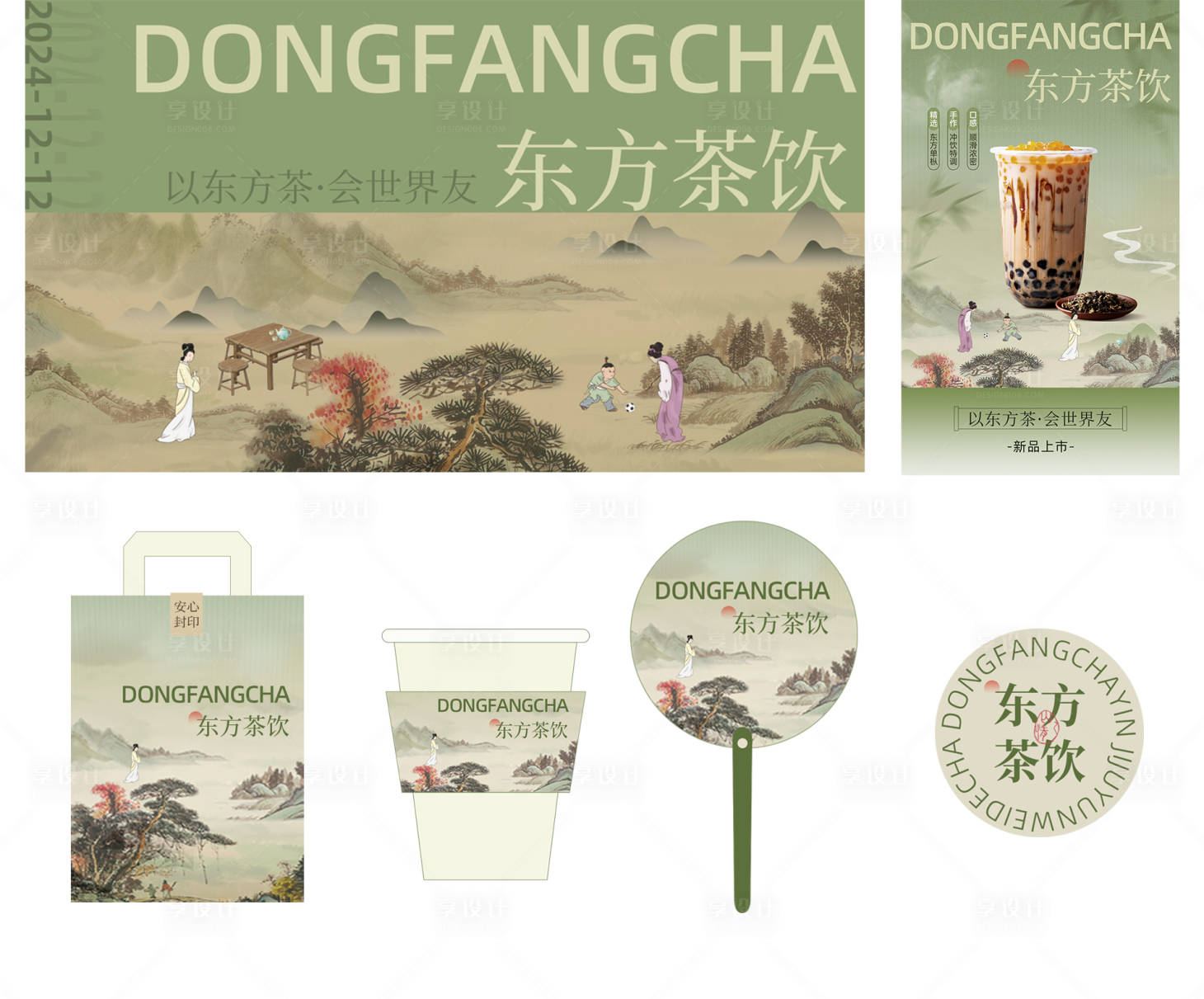 源文件下載【享設計】搜索編號：33960027372551860【古風傳統奶茶物料主視覺】