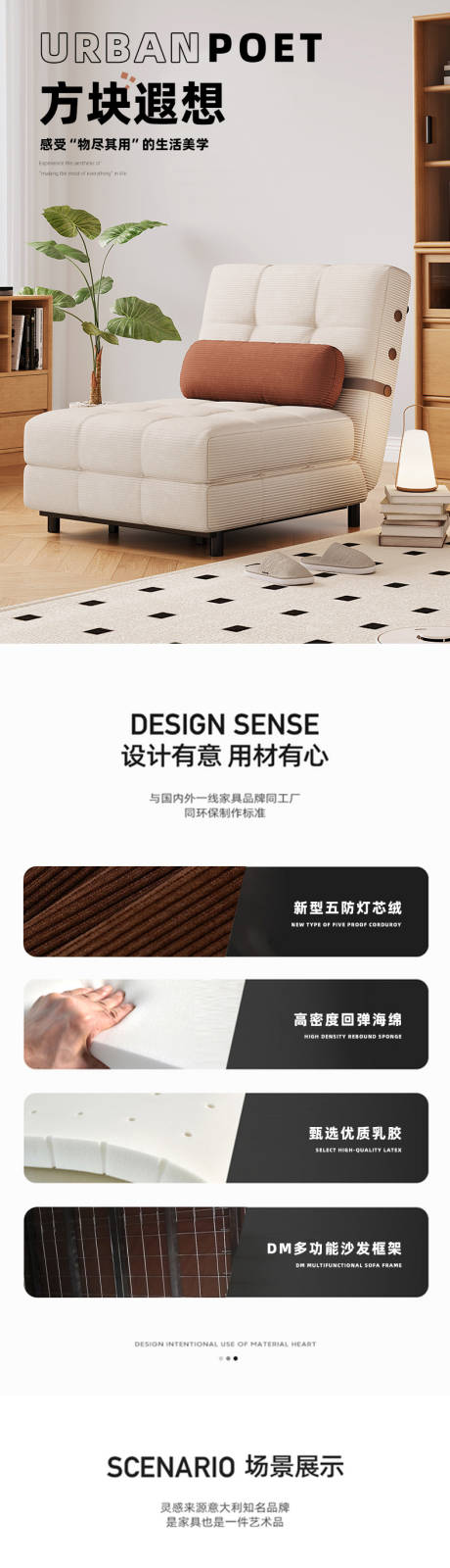 源文件下载【沙发详情页】编号：42450027571478288