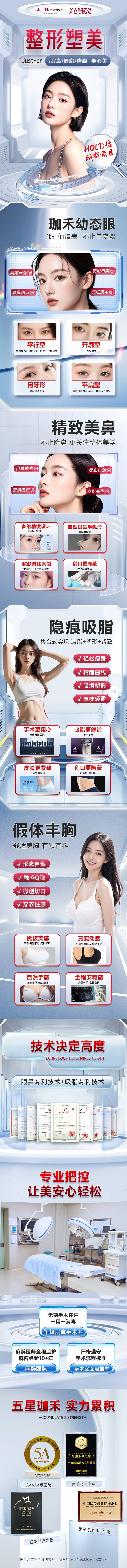 源文件下载【享设计】搜索编号：92910027368365366【大众整外落地页】