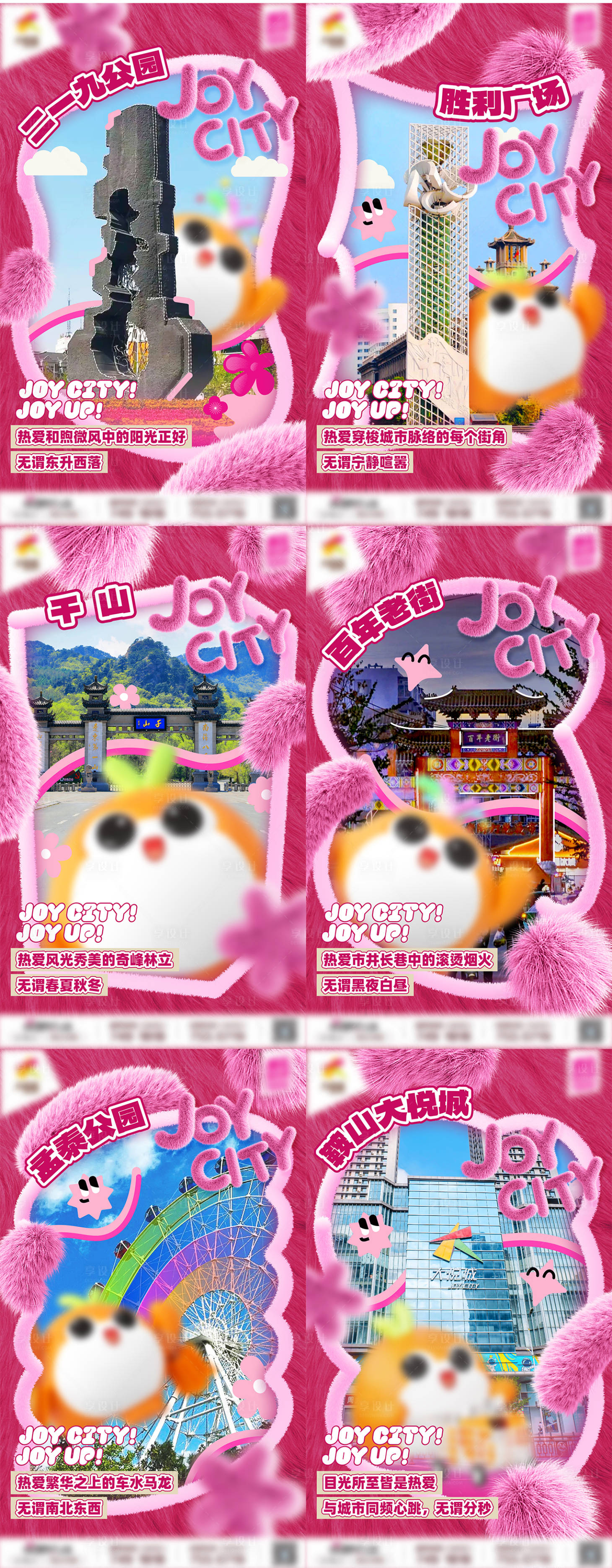 源文件下载【享设计】搜索编号：69250027450263039【商业购物中心城市地标文化系列海报】