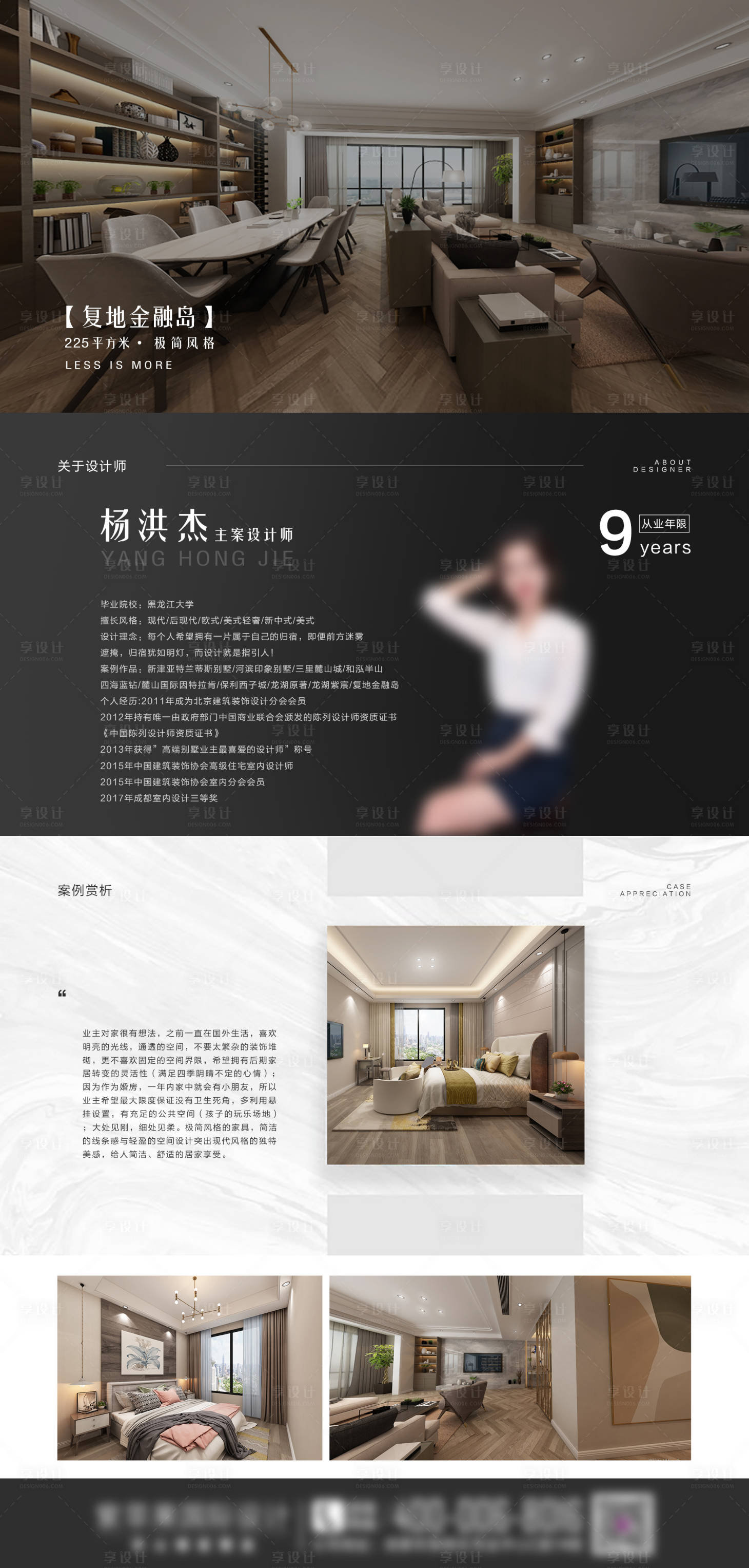 源文件下载【享设计】搜索编号：70650027105065746【设计师展架易拉宝】
