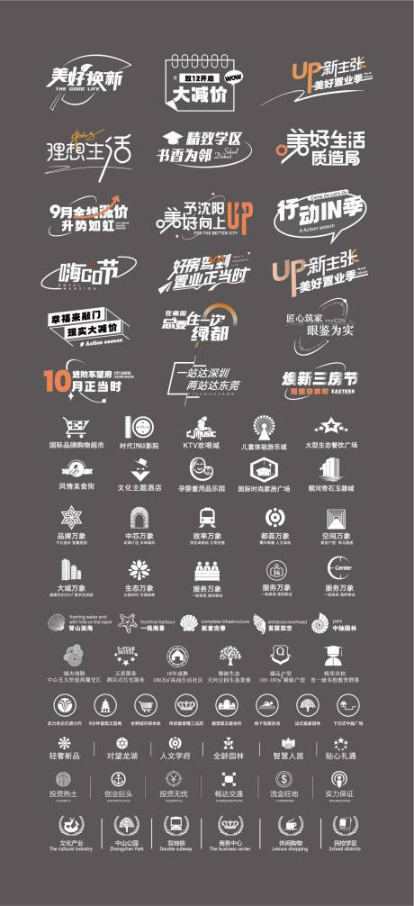 源文件下载【地产价值点icon图标】编号：36730027186384469