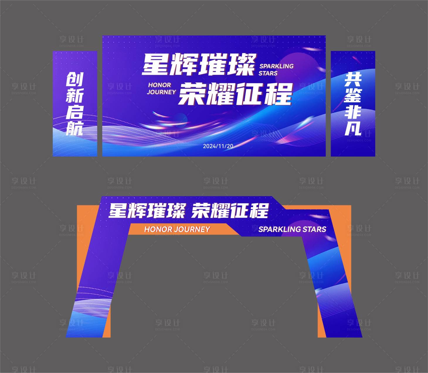 源文件下載【享設(shè)計】搜索編號：73540027186646406【活動美陳】