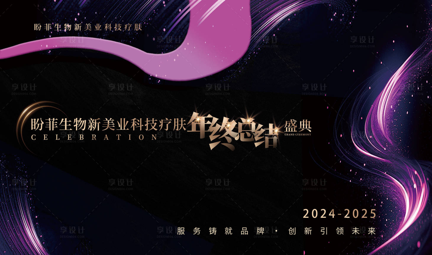 源文件下載【享設計】搜索編號：98520027420549043【簽到墻 】