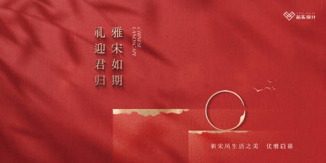 源文件下載【中式交付主畫面背景板】編號(hào)：12210027368139589