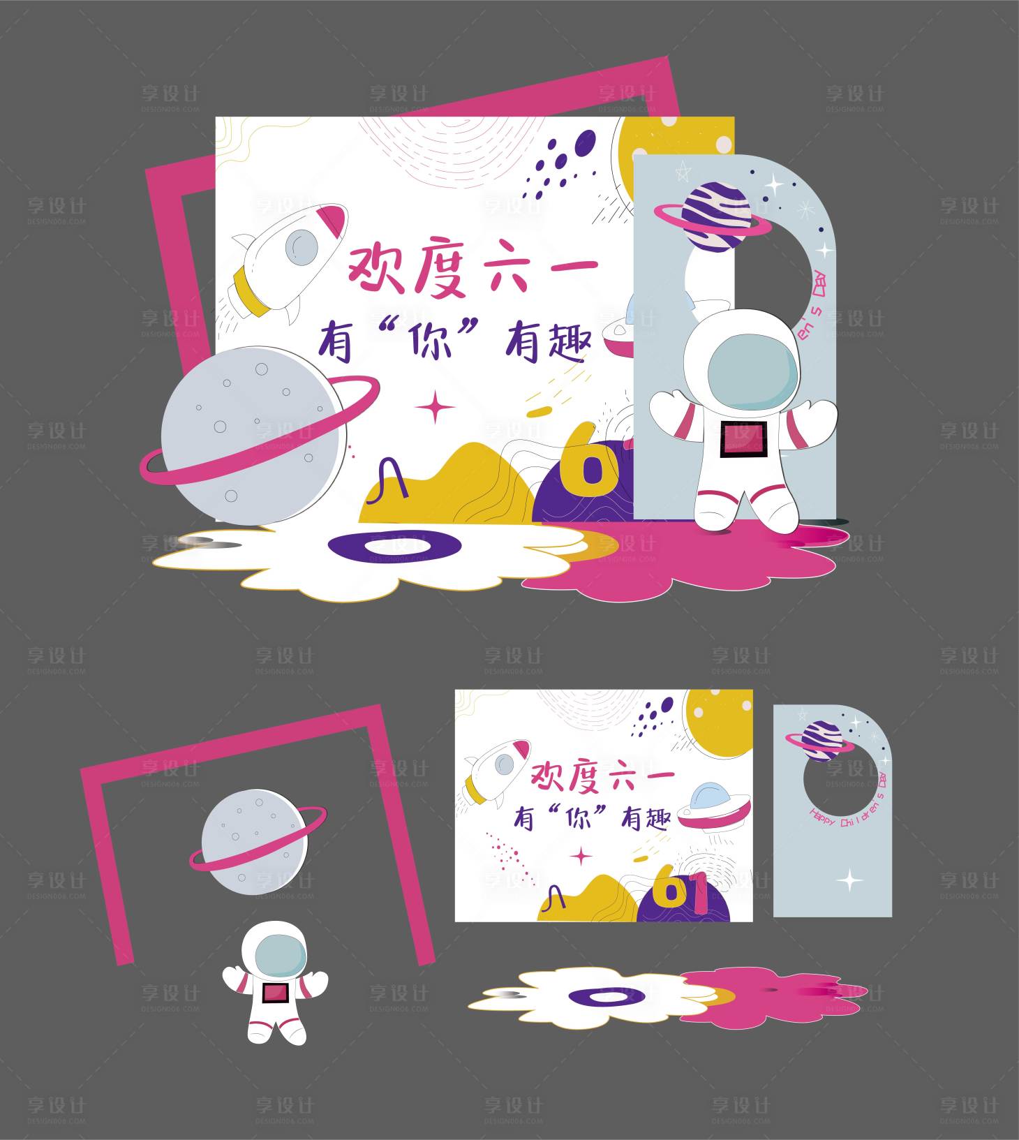 源文件下载【享设计】搜索编号：38350027580766319【欢度六一儿童节美陈背景】