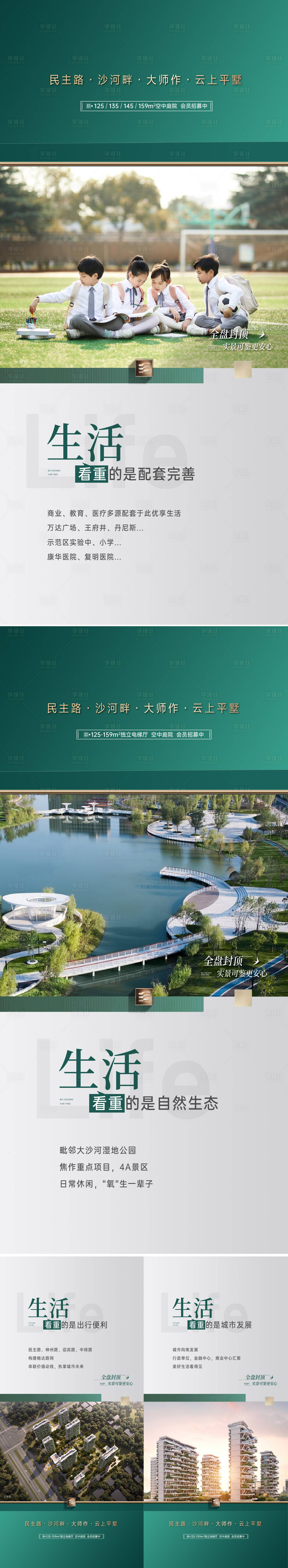 源文件下載【享設計】搜索編號：39230027563181573【價值點海報】