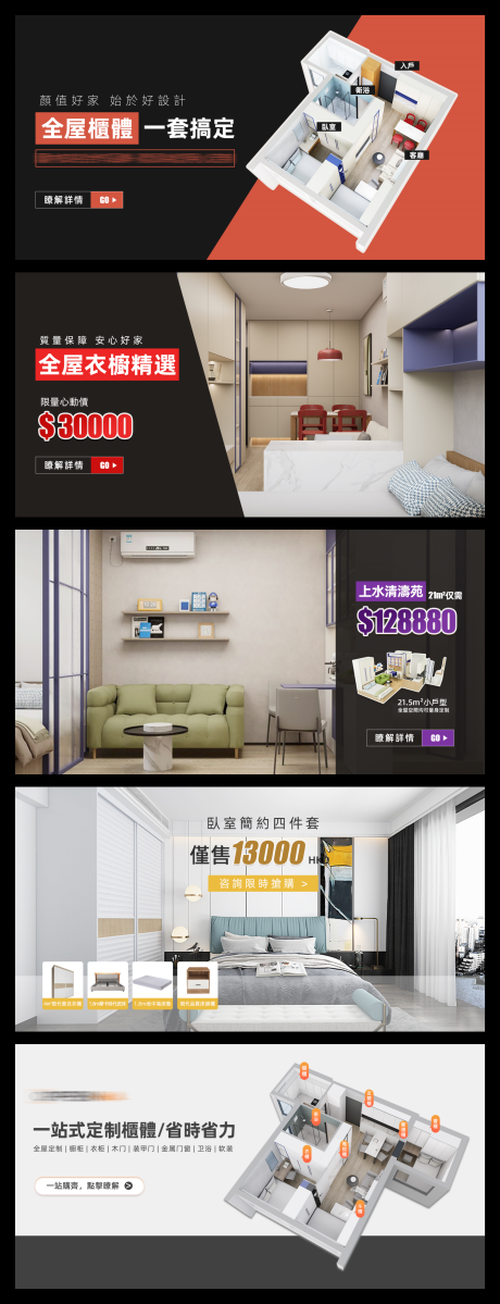 源文件下载【建材网站banner】编号：59000027444761701