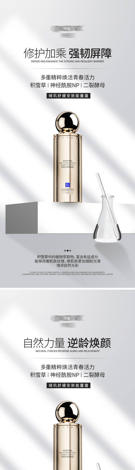 源文件下载【享设计】搜索编号：92630027323149329【护肤精华海报 】