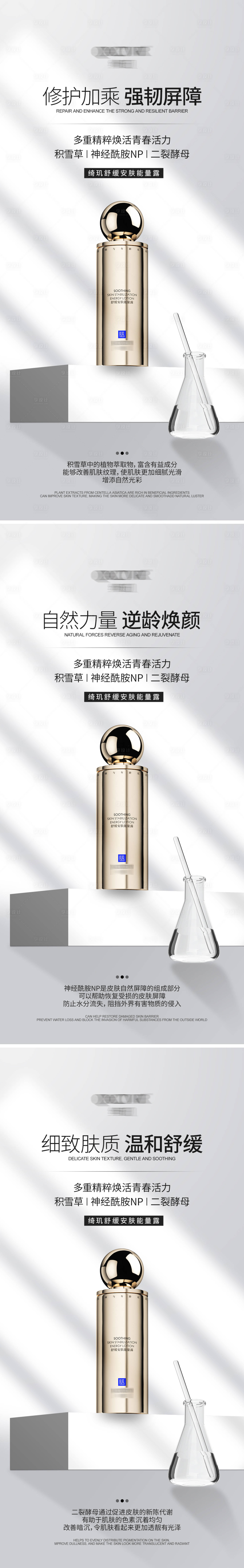 源文件下载【护肤精华海报 】编号：92630027323149329