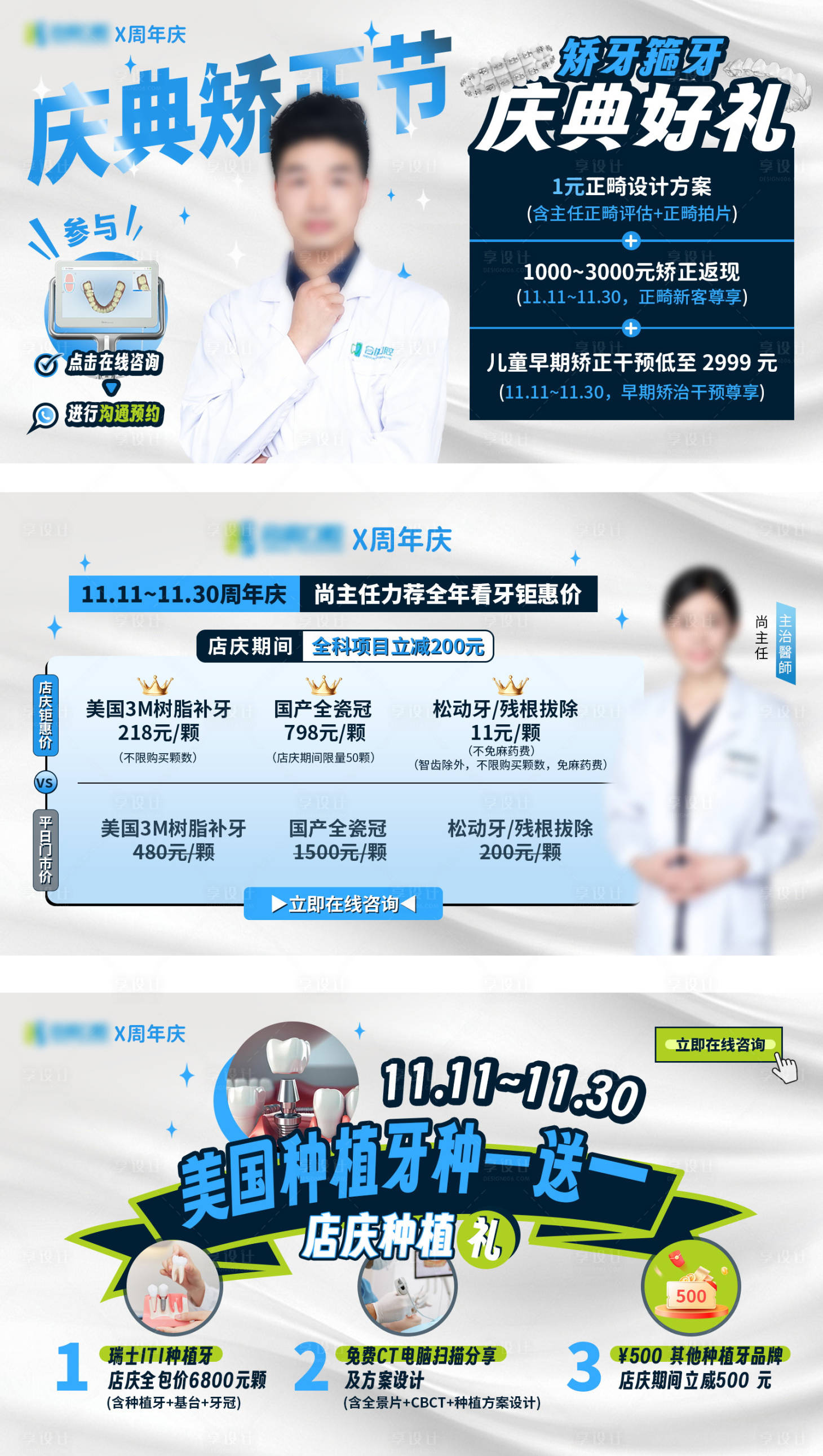源文件下載【享設計】搜索編號：35230027579127774【口腔banner】