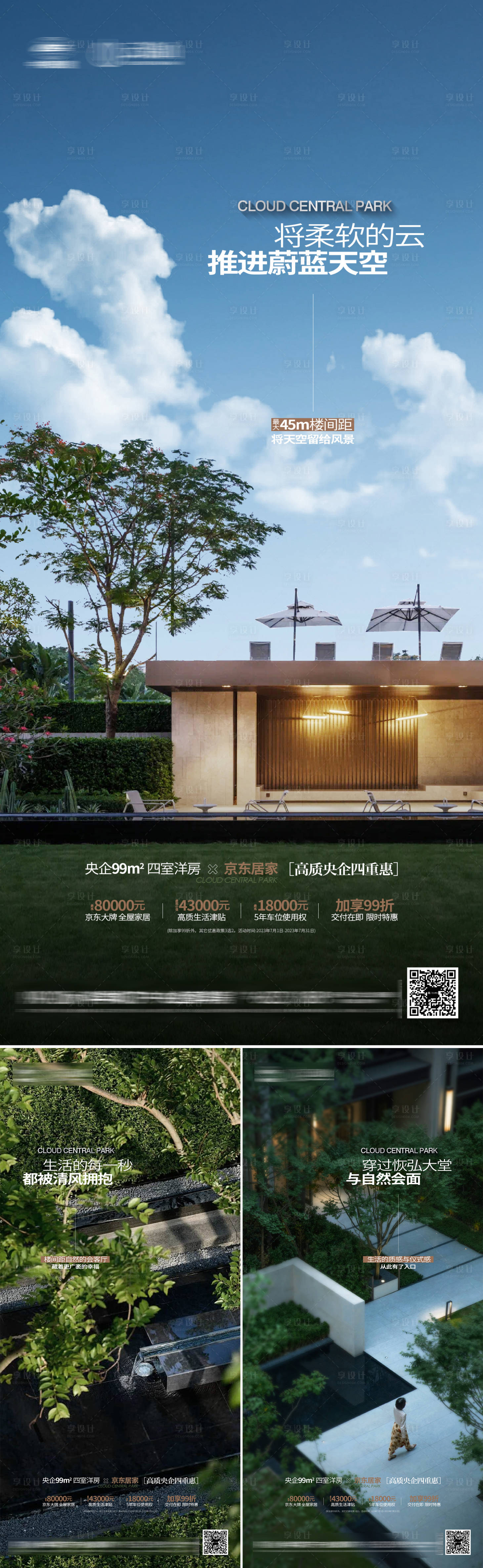 源文件下載【享設計】搜索編號：42900027593994253【自然的會客廳】