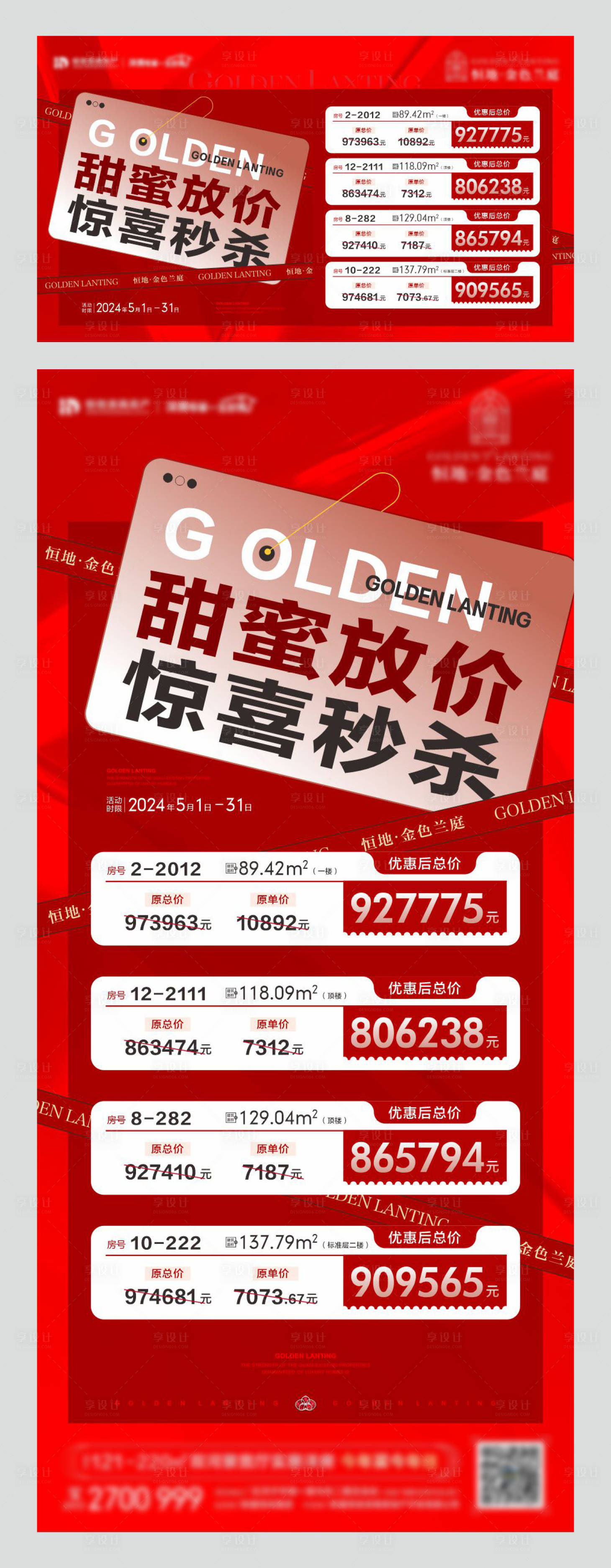 源文件下載【享設計】搜索編號：60930027579029237【特價房】