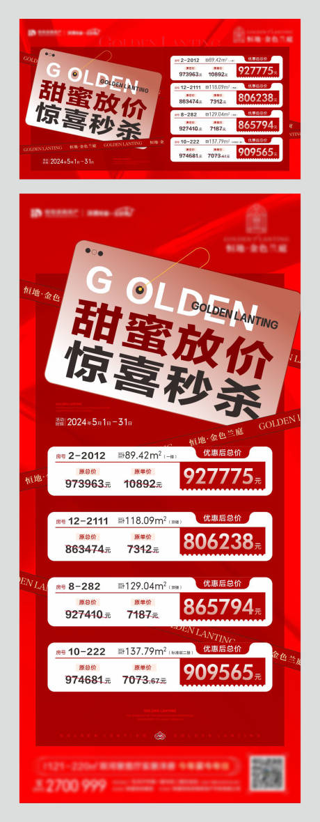 源文件下载【特价房】编号：60930027579029237