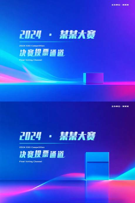源文件下載【享設計】搜索編號：85510027230583130【投票通道企業宣傳主畫面】