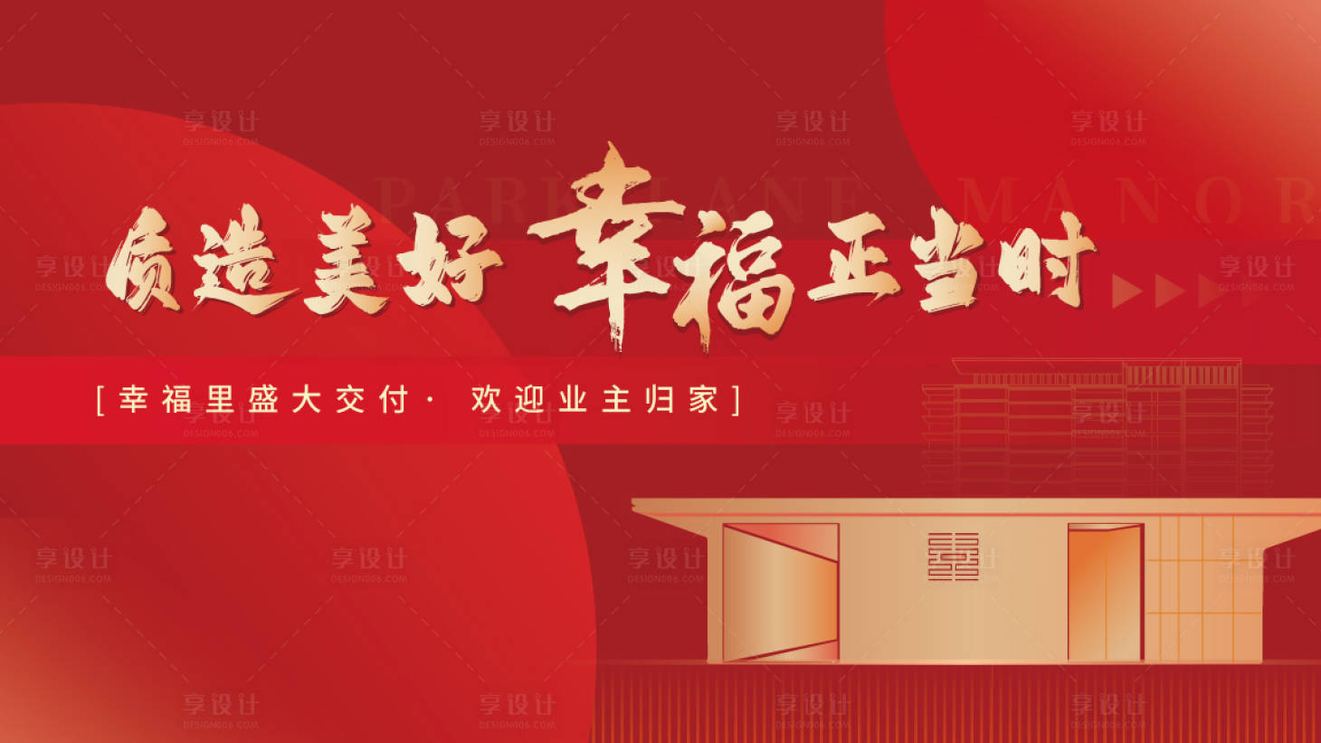 源文件下载【交付背景板】编号：43970027369449637