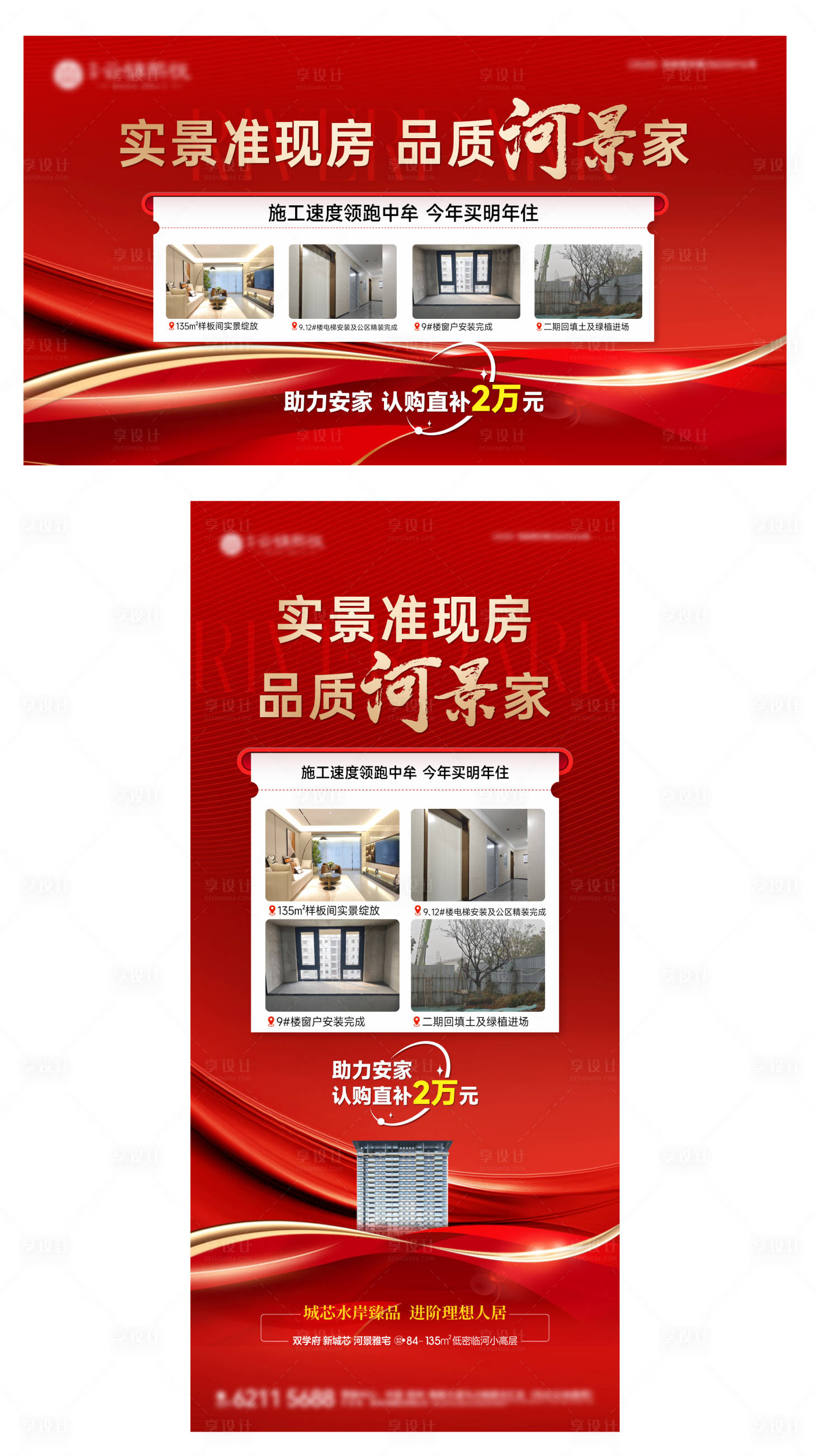 源文件下载【施工进度政策主画面】编号：92920027486558789