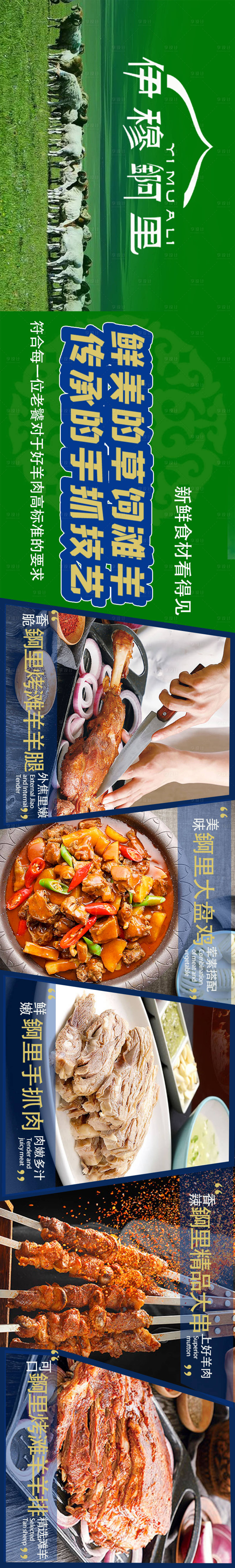 源文件下载【享设计】搜索编号：84450027160038785【餐饮五图】