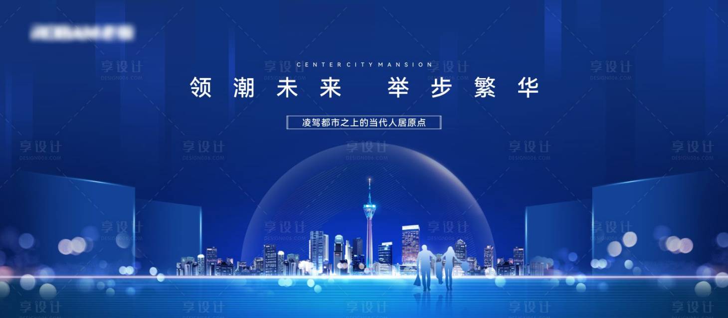 源文件下載【藍色城市高端地產(chǎn)背景板】編號：41560027381915817