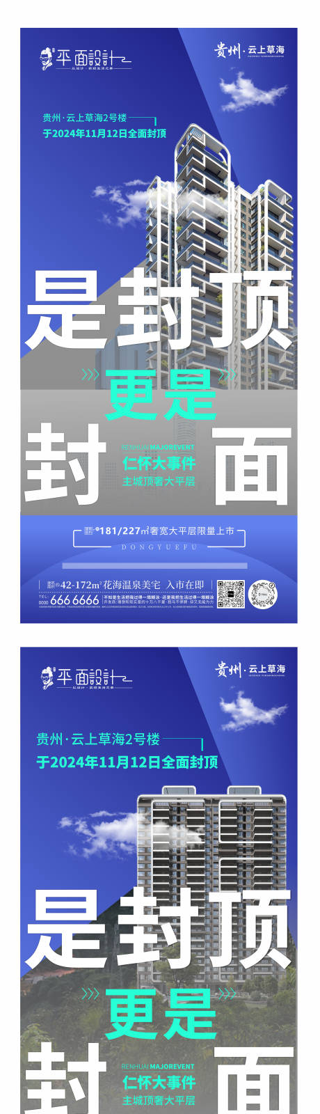 源文件下载【享设计】搜索编号：55910027181497313【大事件大字报海报】