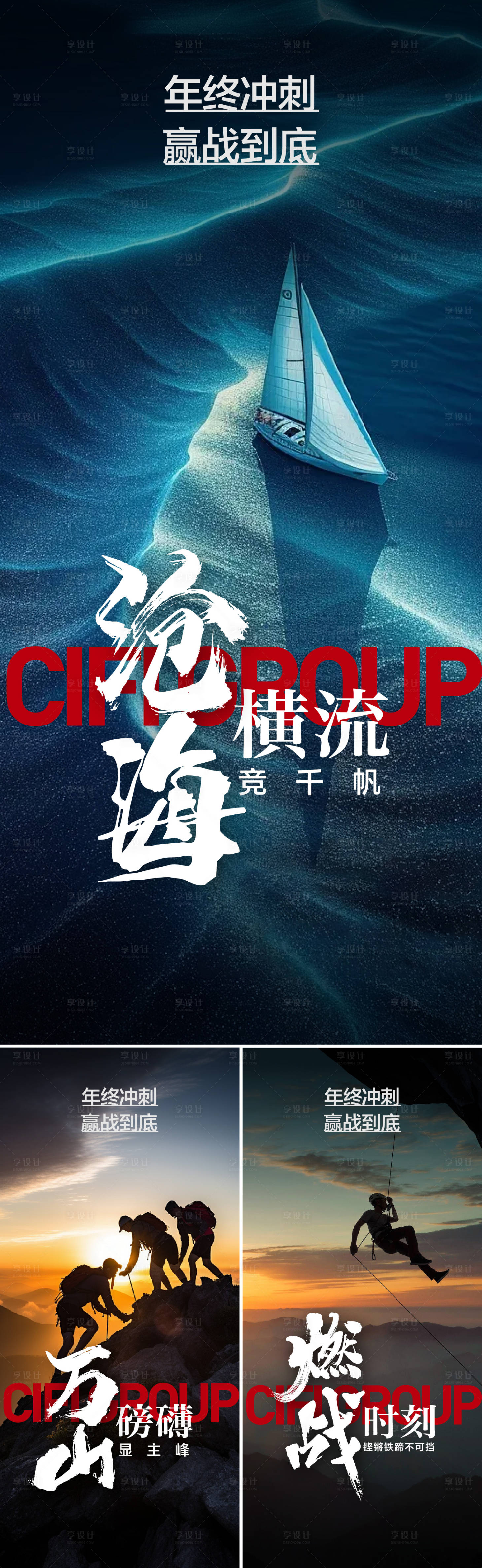源文件下載【享設計】搜索編號：65210027563581259【年終沖刺雞湯海報】