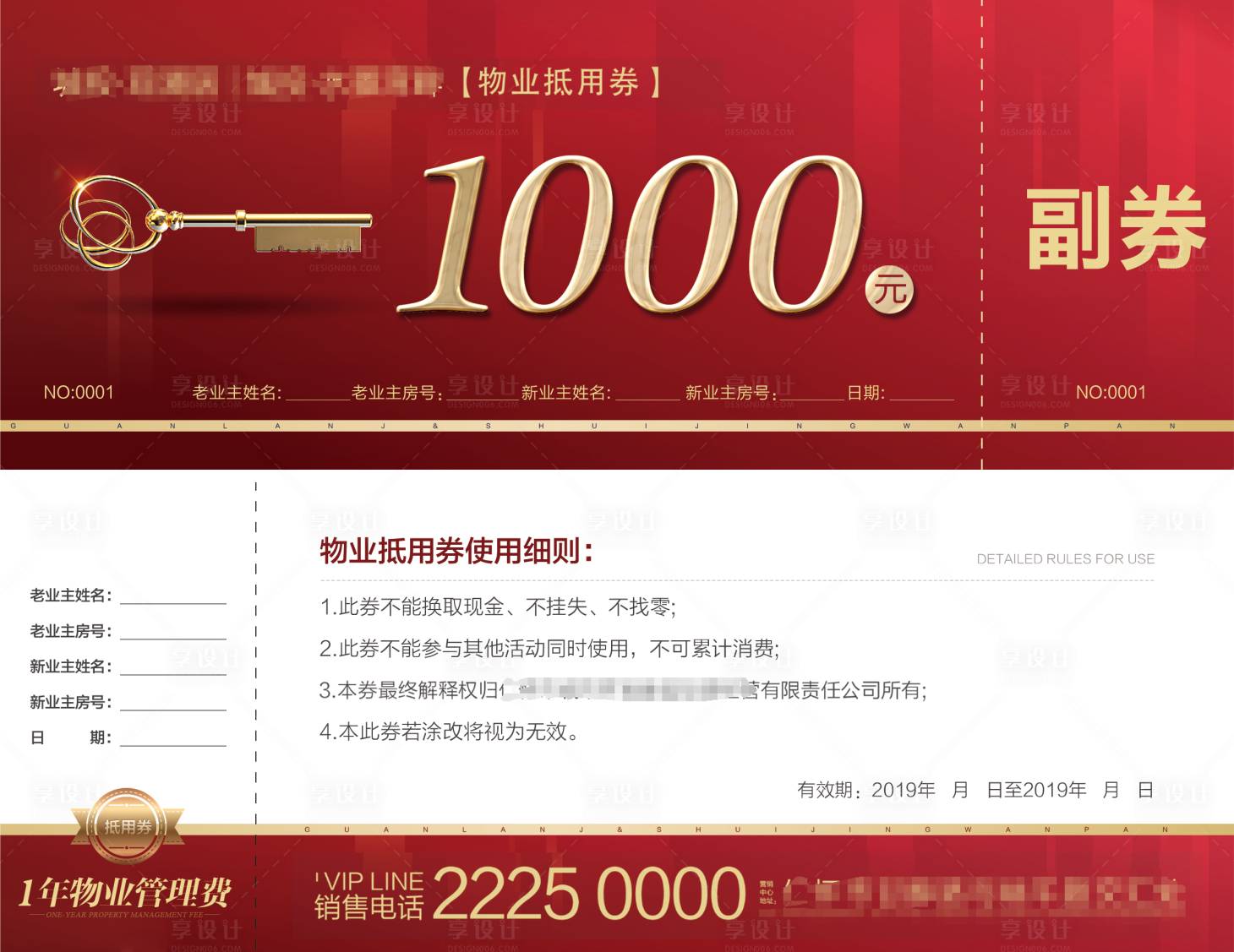 源文件下载【享设计】搜索编号：33210027271069066【房地产物业费抵用券】