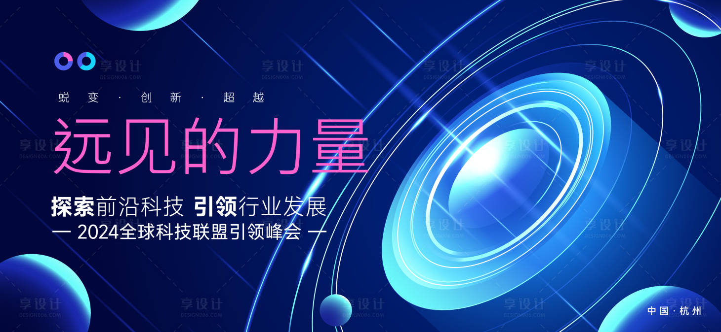 源文件下载【享设计】搜索编号：23570027205645520【科技展板】