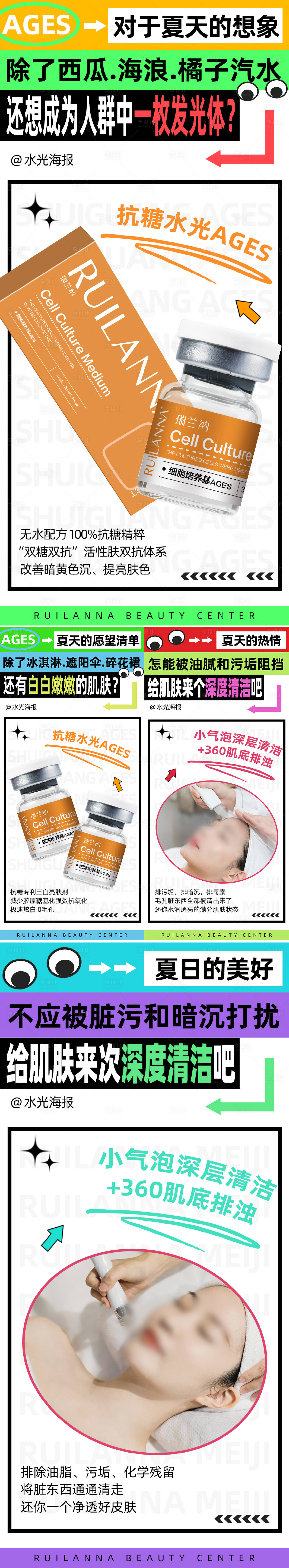 源文件下載【享設(shè)計】搜索編號：24710027162776036【創(chuàng)意水光系列海報】