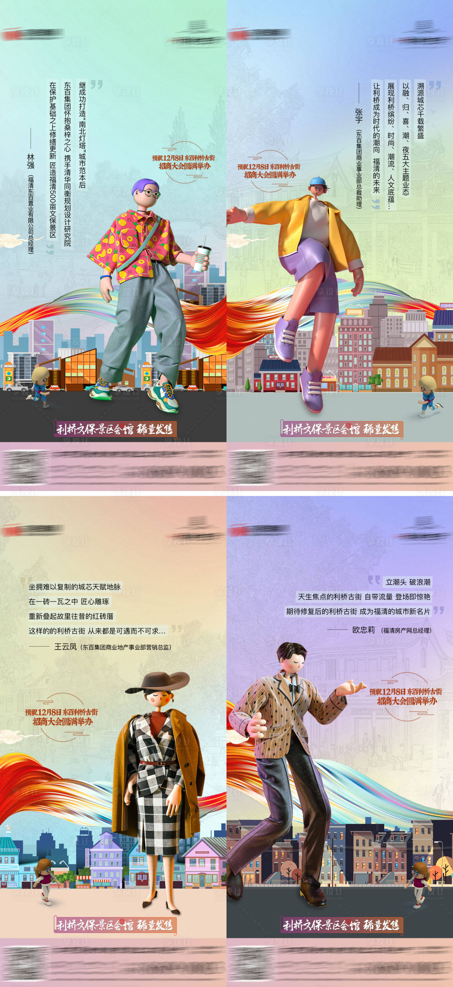 源文件下载【享设计】搜索编号：95140027132357302【商业系列海报】