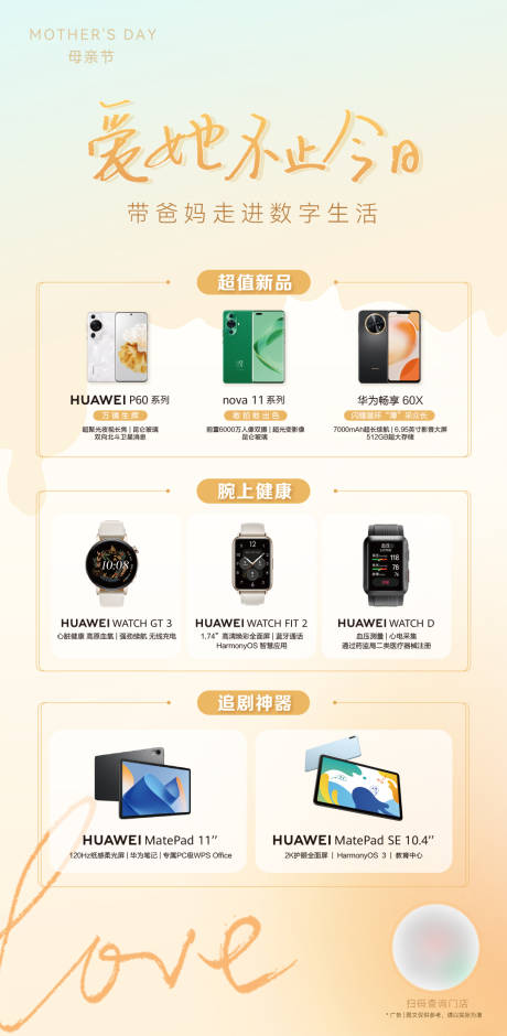 源文件下載【母親節電商促銷權益海報】編號：53870027294227892