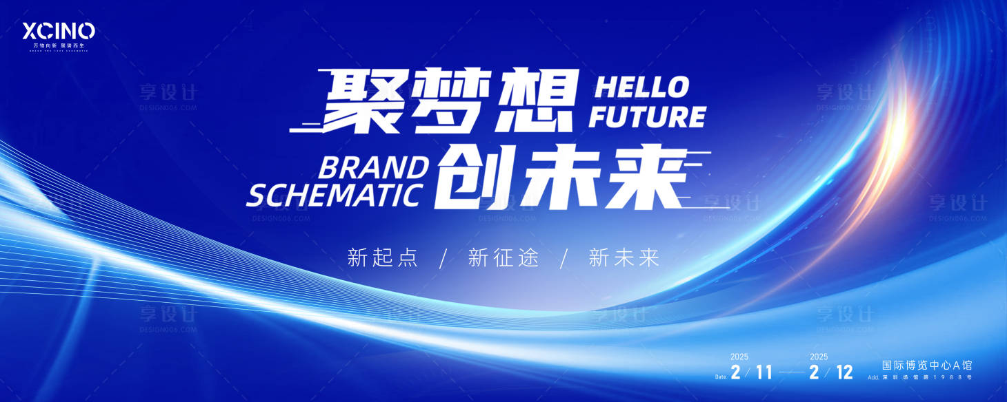 源文件下载【享设计】搜索编号：24630027336871409【年会会议晚宴邀请函背景板】