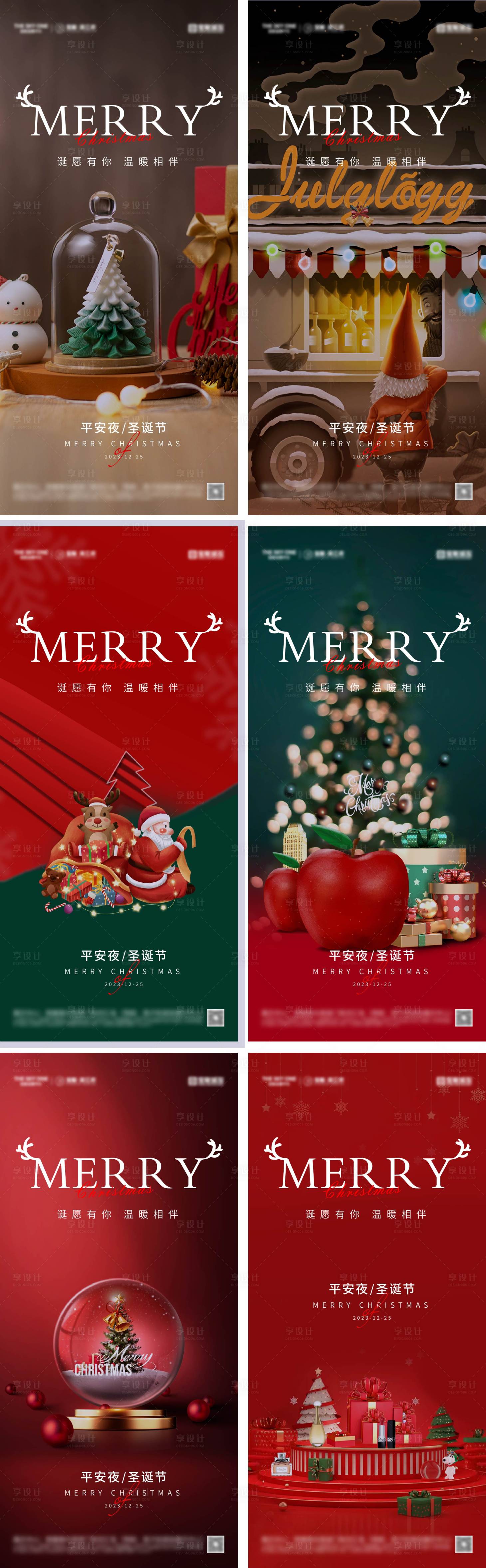 源文件下載【享設(shè)計(jì)】搜索編號：96680027341684661【平安夜圣誕節(jié)系列海報】