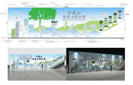 源文件下载【健康公园主题文化墙 】编号：77550027577004922