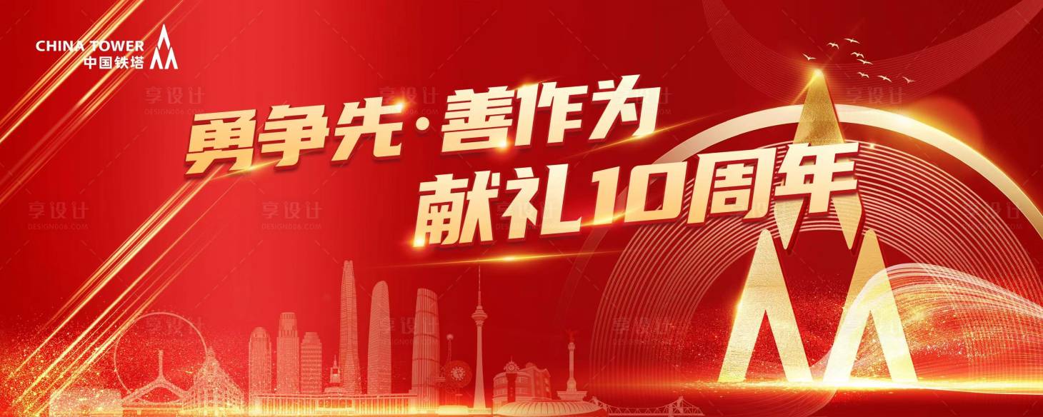 源文件下载【享设计】搜索编号：82470027518843542【十周年主k】
