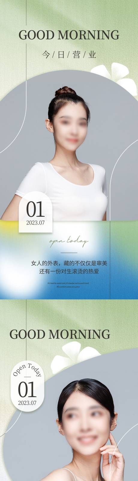 源文件下载【早安图系列海报】编号：44180027563684825