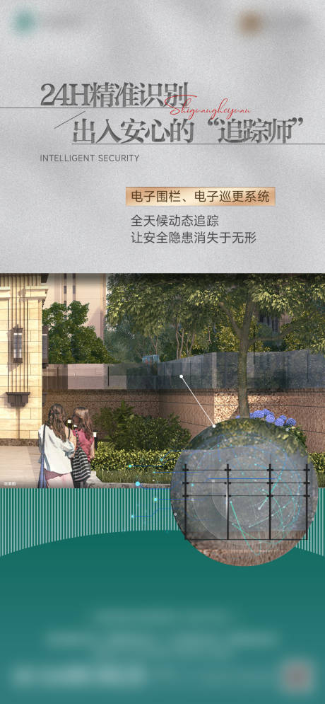 源文件下载【监控围栏地产社区配套】编号：32000027500598124