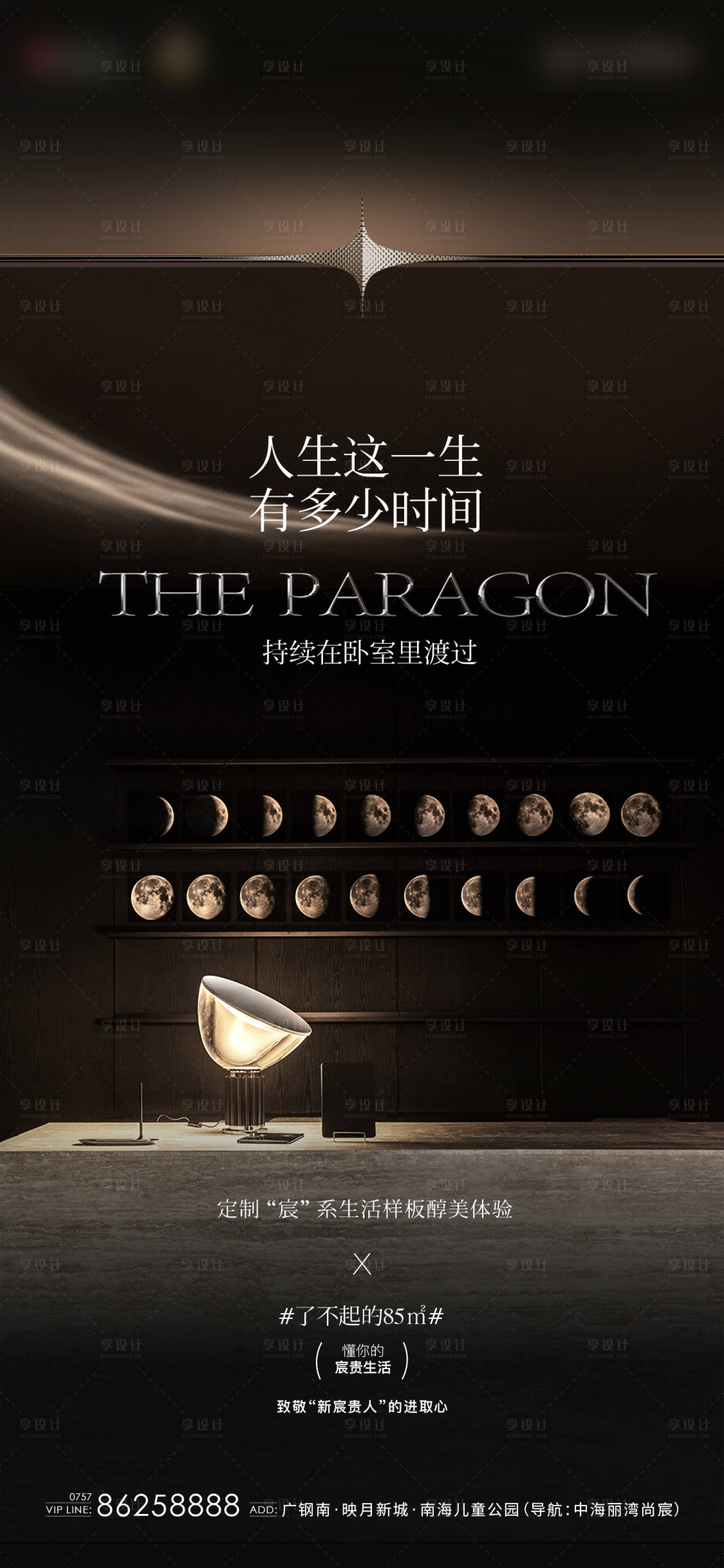 源文件下載【享設計】搜索編號：49960027474453268【價值稿】