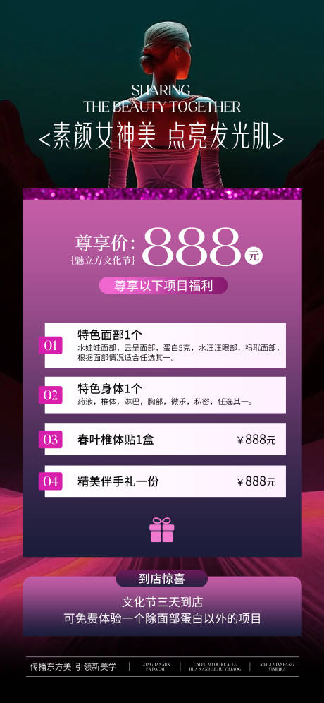 源文件下载【医美紫色女神卡海报】编号：87970027210592947