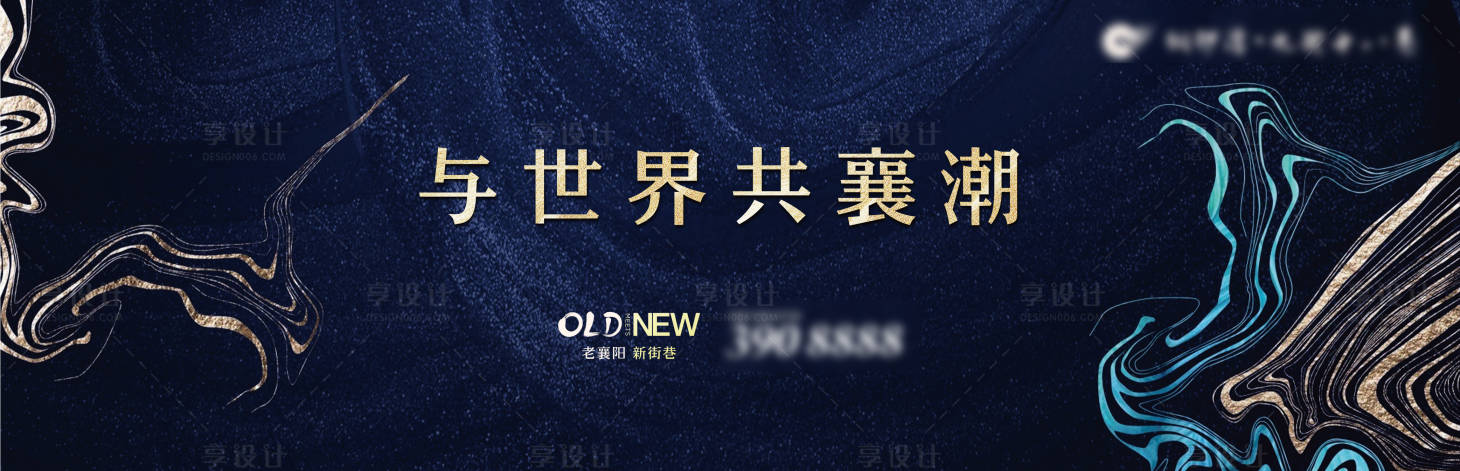 源文件下载【地产蓝金高级感住宅主画面】编号：88470027232152869