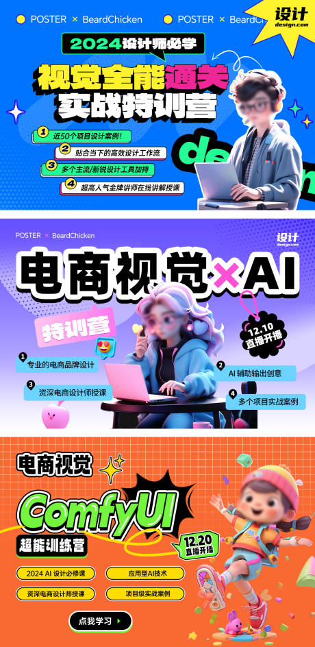 源文件下载【科技banner海报设计新视觉设计】编号：33740027414194254